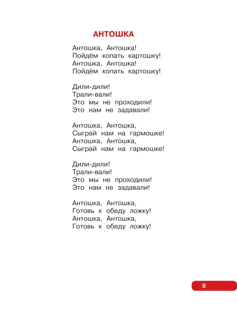 Лучшие песни. Любимые сказки